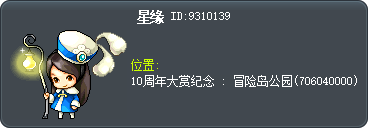 星缘 Tooltip