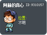 阿赫的真心 Tooltip