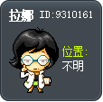 拉娜 Tooltip