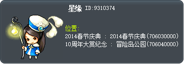 星缘 Tooltip
