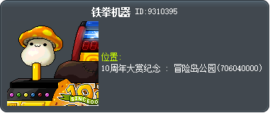 铁拳机器 Tooltip