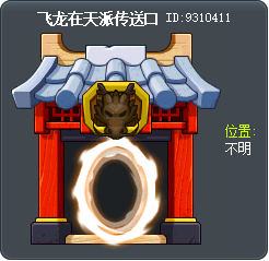 Gold Dragon Gate Tooltip