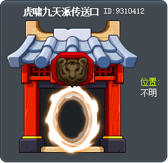 Red Tiger Gate Tooltip