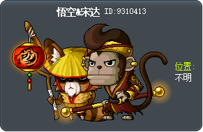 Wukong & Sondal Tooltip