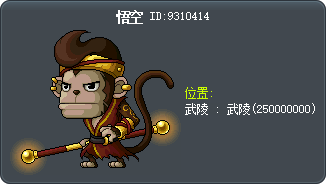 悟空 Tooltip