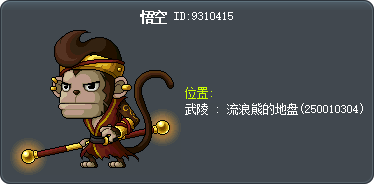 悟空 Tooltip