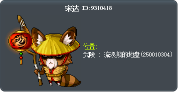 宋达 Tooltip