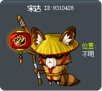 宋达 Tooltip