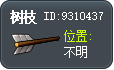 Tree Branch Tooltip