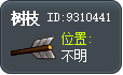 Tree Branch Tooltip