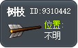 Tree Branch Tooltip