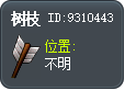Tree Branch Tooltip