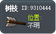 Tree Branch Tooltip