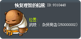 Calm Grizzly Tooltip