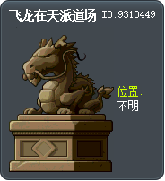 Gold Dragon Dojo Tooltip