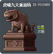 Red Tiger Dojo Tooltip