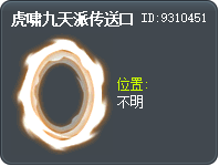 Red Tiger Gate Tooltip