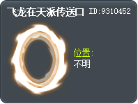Gold Dragon Gate Tooltip