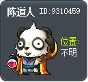 陈道人 Tooltip