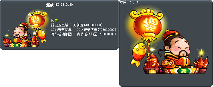 燃放 Tooltip