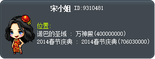 宋小姐 Tooltip
