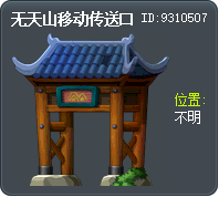 Wu Tien Mountain Portal Tooltip