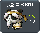 Mu Gong Tooltip