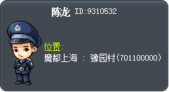 陈龙 Tooltip