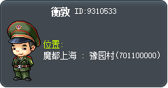 衡敦 Tooltip