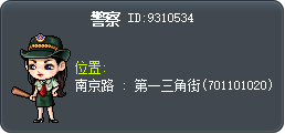 警察 Tooltip