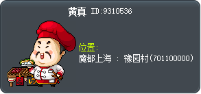 黄真 Tooltip