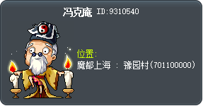 冯克庵 Tooltip