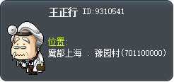 王正行 Tooltip