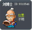 刘博士 Tooltip