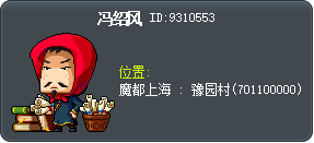 Feng Shao Tooltip