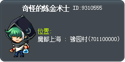 Suspicious Alchemist Tooltip