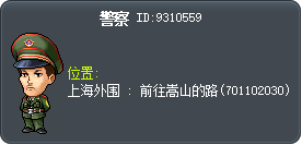警察 Tooltip