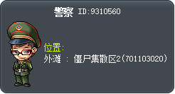 警察 Tooltip