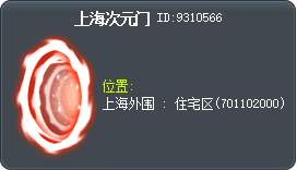 上海次元门 Tooltip