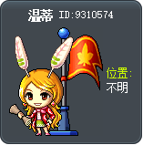 温蒂 Tooltip