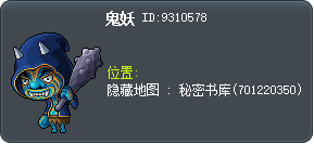 鬼妖 Tooltip