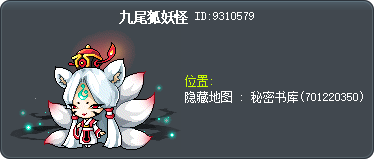 九尾狐妖怪 Tooltip