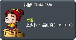 村娃 Tooltip