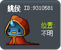 姚侯 Tooltip