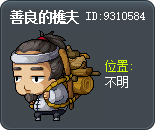 善良的樵夫 Tooltip