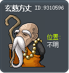玄慈方丈 Tooltip