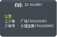 自乐 Tooltip