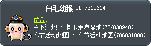 白毛幼猴 Tooltip