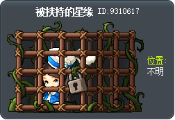 被挟持的星缘 Tooltip