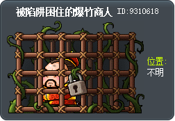 被陷阱困住的爆竹商人 Tooltip